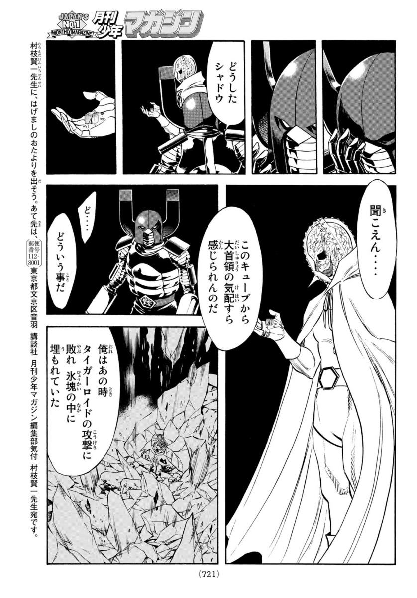 Shin Kamen Rider Spirits Chapter 127 35ページ