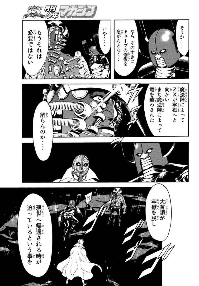 Shin Kamen Rider Spirits Chapter 127 39ページ