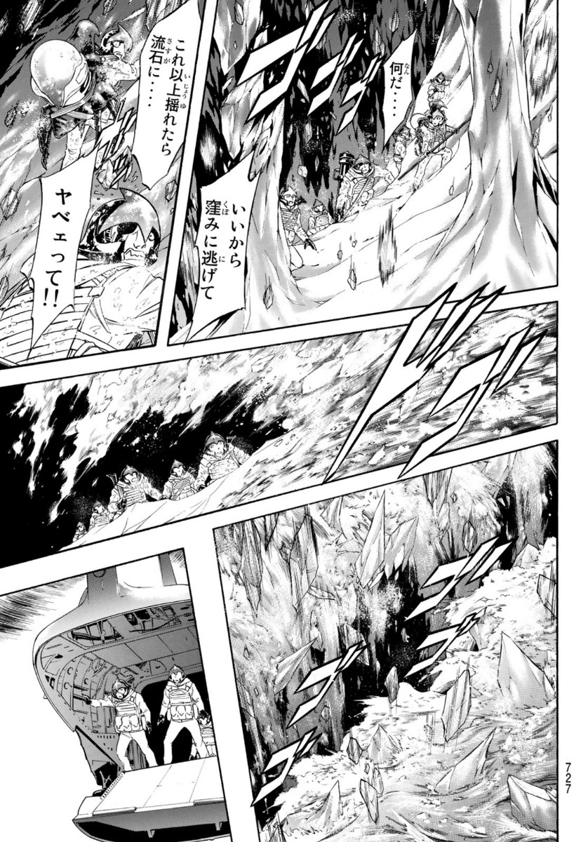 Shin Kamen Rider Spirits Chapter 127 41ページ