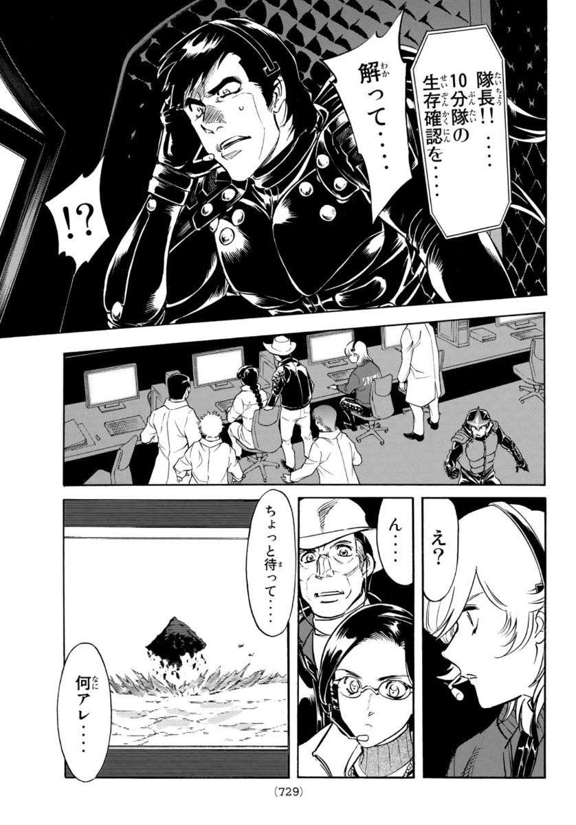 Shin Kamen Rider Spirits Chapter 127 43ページ