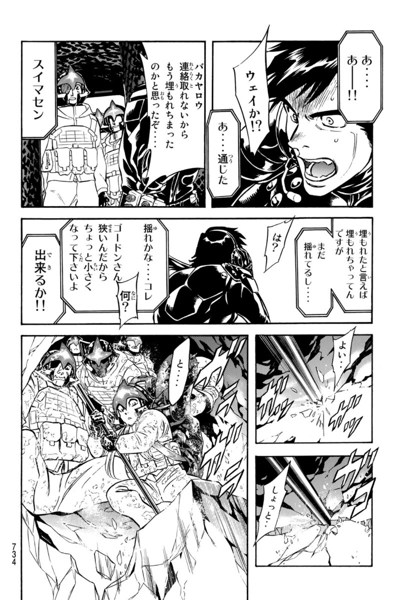 Shin Kamen Rider Spirits Chapter 127 48ページ