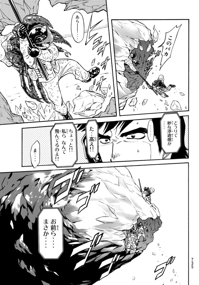 Shin Kamen Rider Spirits Chapter 127 49ページ