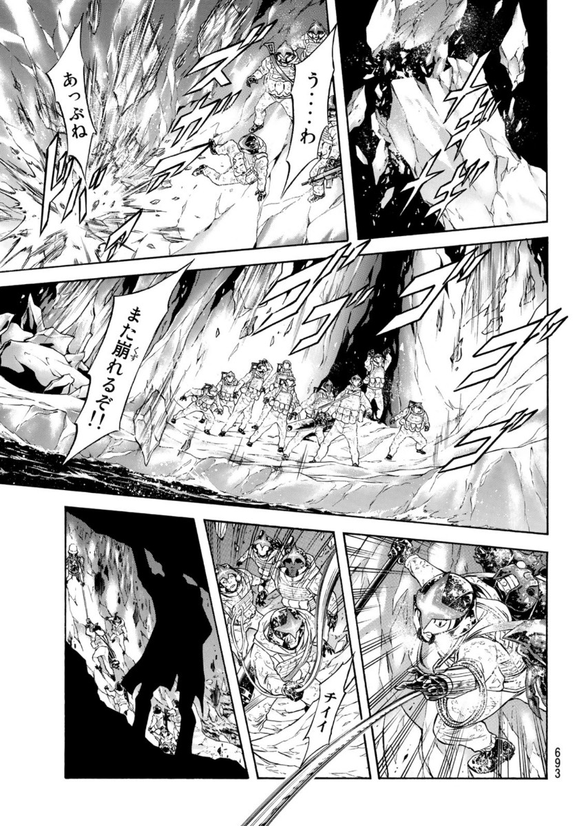 Shin Kamen Rider Spirits Chapter 127 7ページ