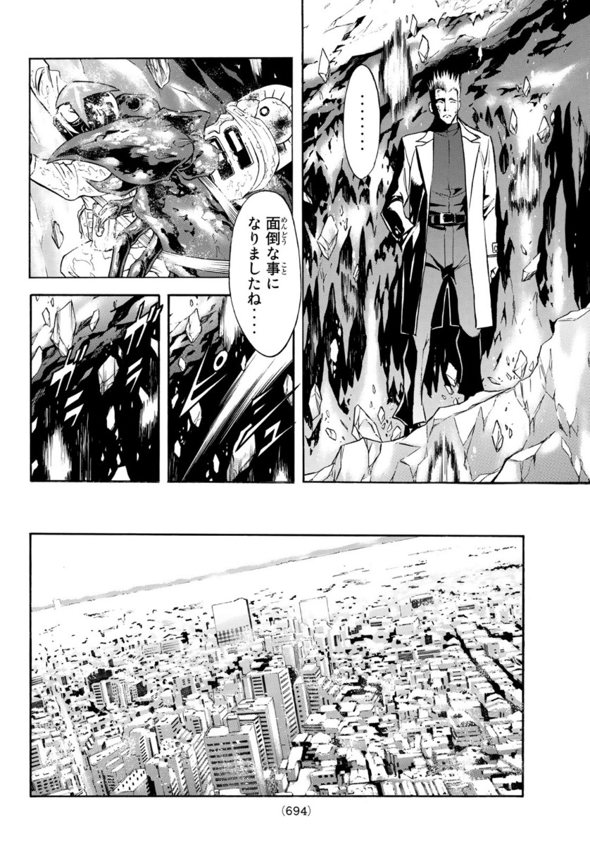 Shin Kamen Rider Spirits Chapter 127 8ページ