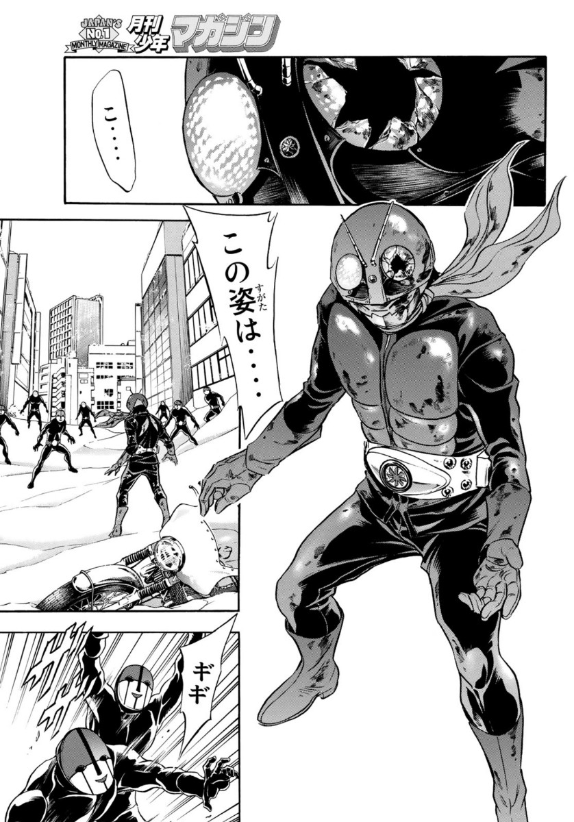Shin Kamen Rider Spirits Chapter 127 9ページ