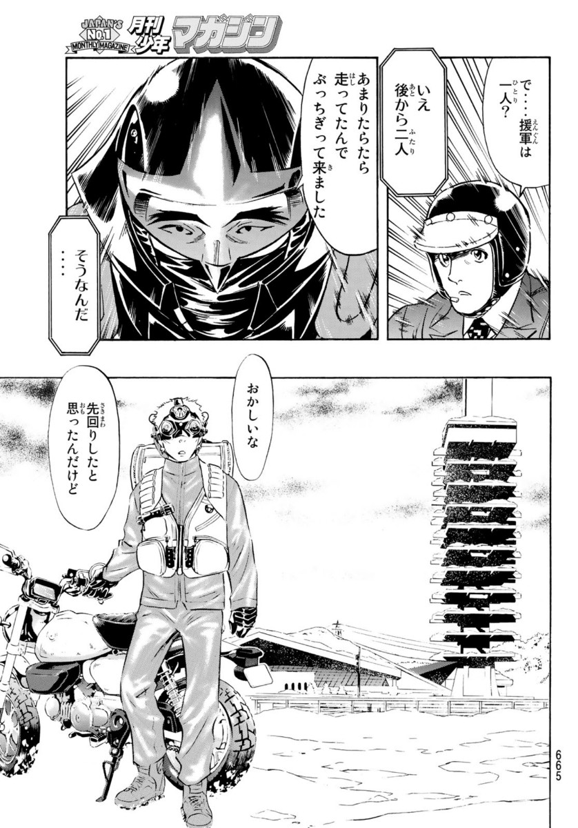 Shin Kamen Rider Spirits Chapter 128 2ページ