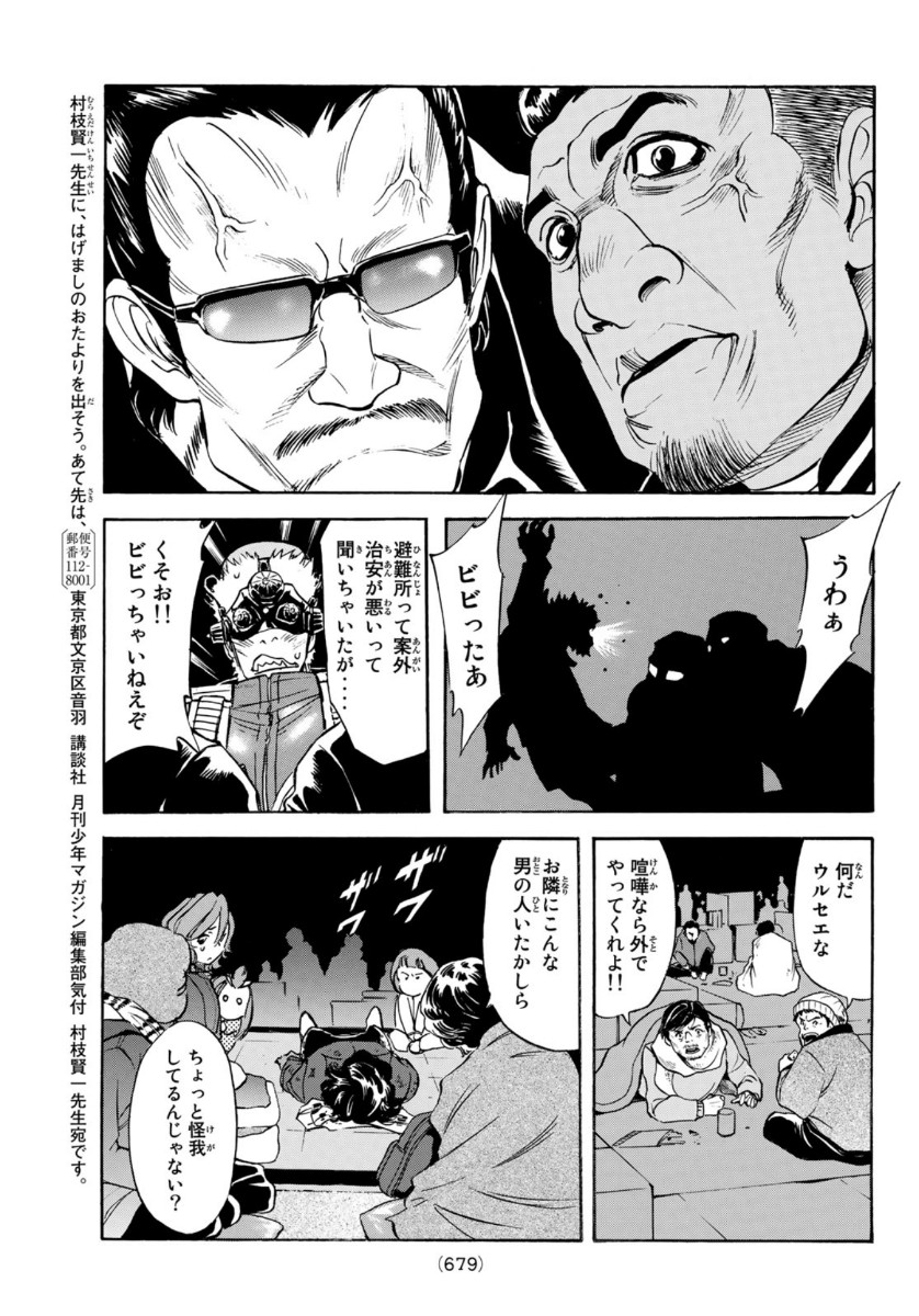 Shin Kamen Rider Spirits Chapter 128 16ページ