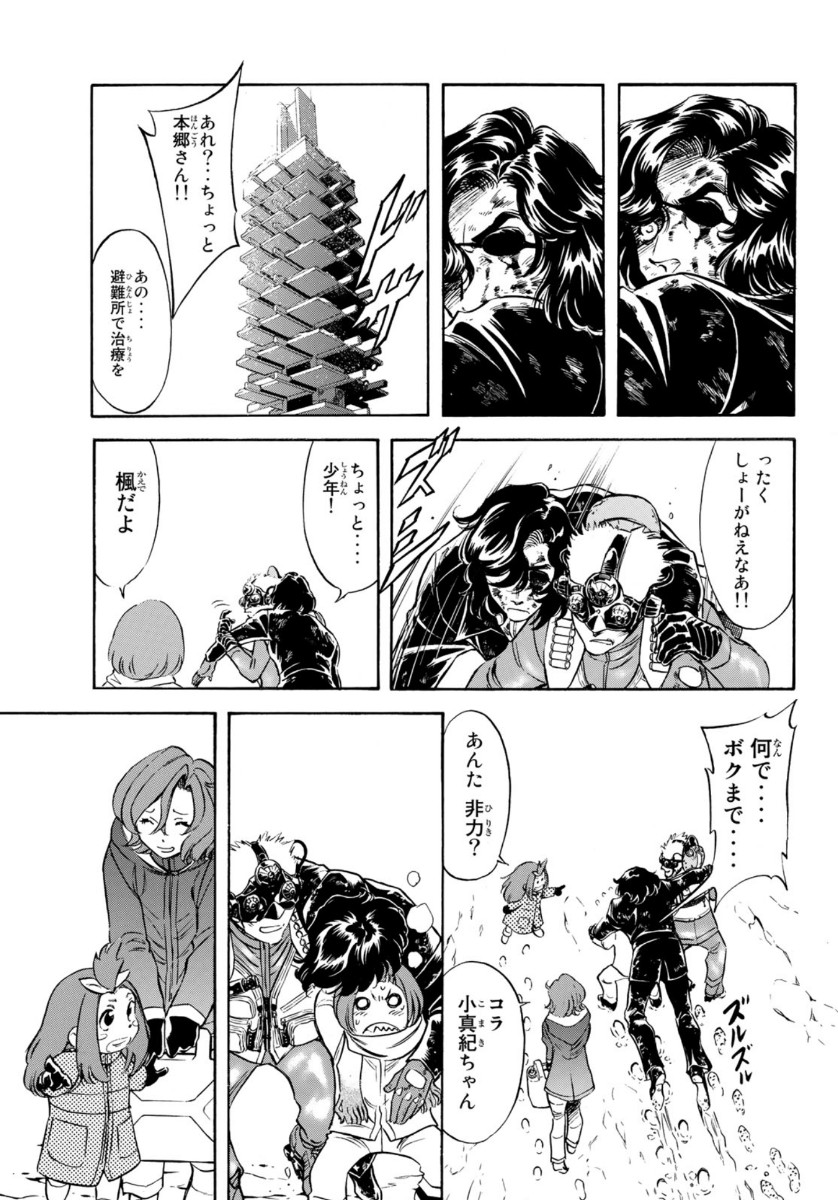 Shin Kamen Rider Spirits Chapter 128 8ページ