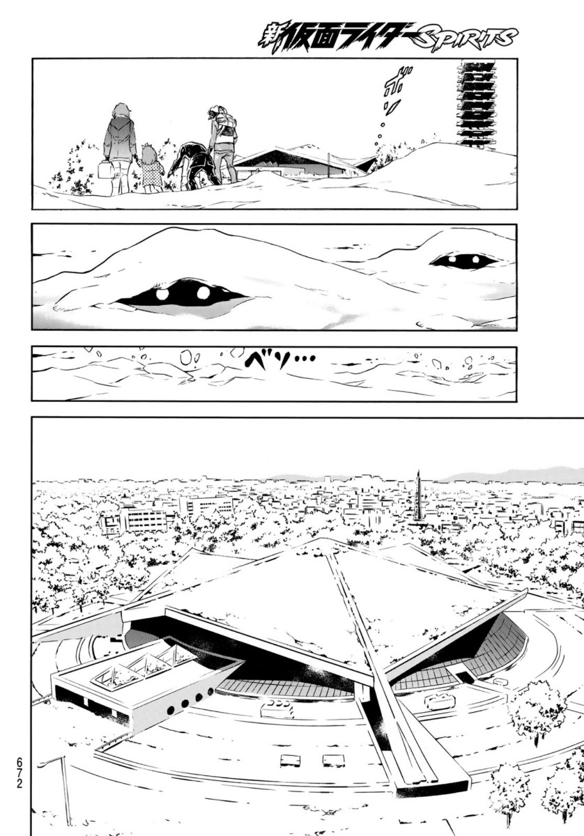 Shin Kamen Rider Spirits Chapter 128 9ページ