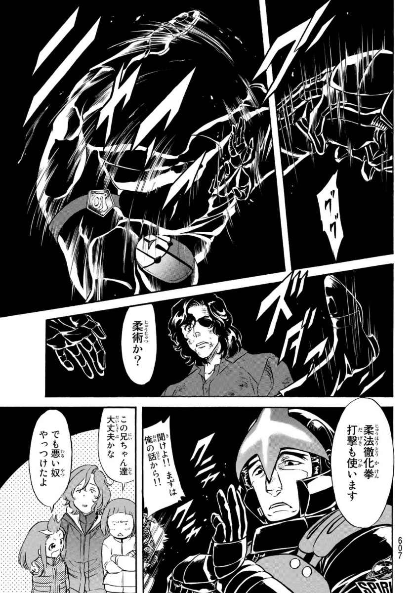 Shin Kamen Rider Spirits Chapter 129 11ページ