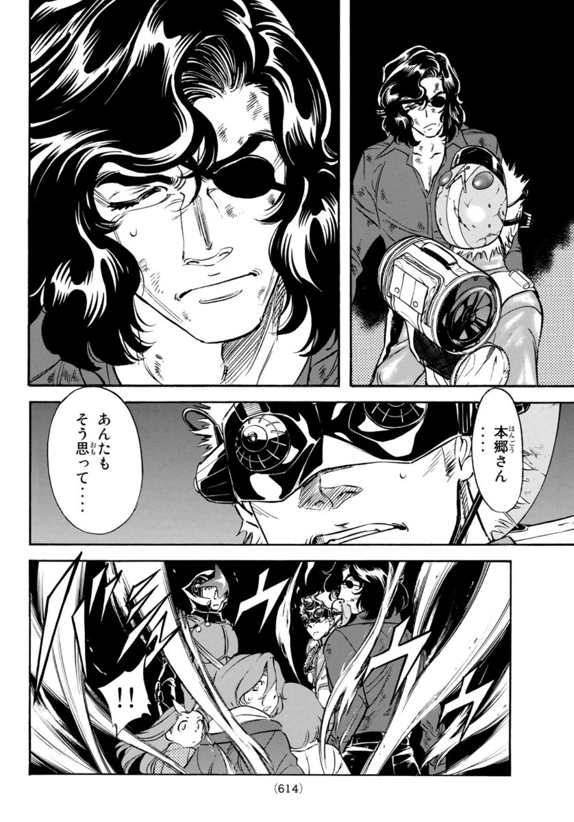 Shin Kamen Rider Spirits Chapter 129 18ページ