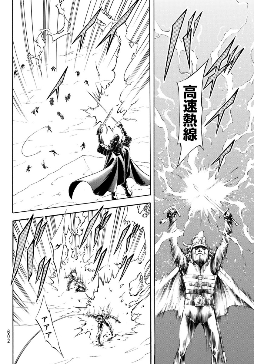 Shin Kamen Rider Spirits Chapter 129 6ページ