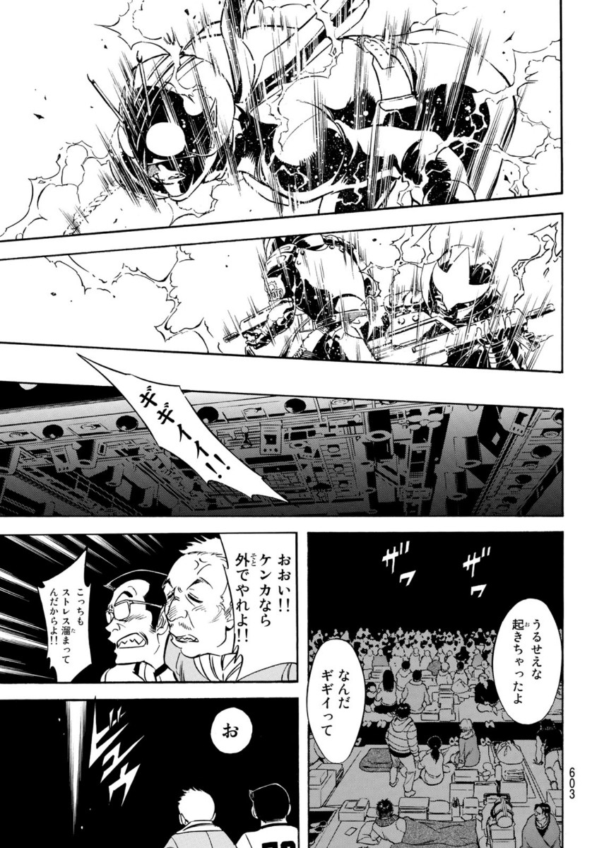 Shin Kamen Rider Spirits Chapter 129 7ページ