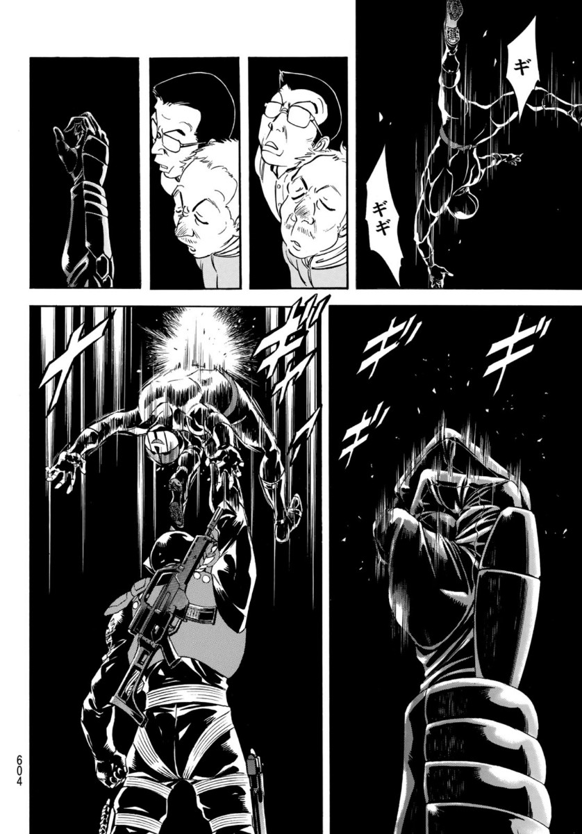 Shin Kamen Rider Spirits Chapter 129 8ページ