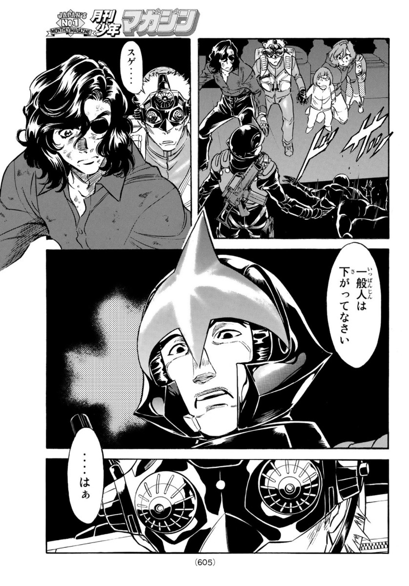 Shin Kamen Rider Spirits Chapter 129 9ページ