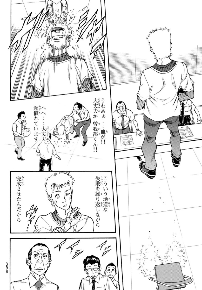 Shin Kamen Rider Spirits Chapter 130 2ページ