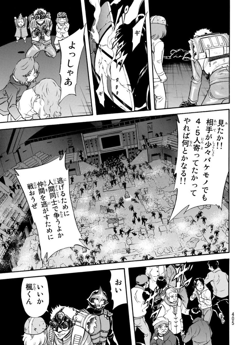 Shin Kamen Rider Spirits Chapter 130 11ページ