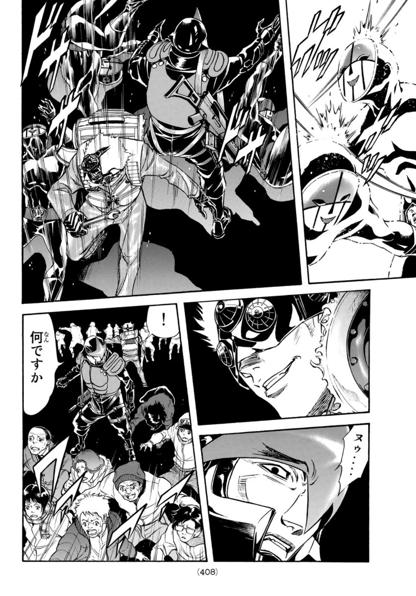 Shin Kamen Rider Spirits Chapter 130 14ページ