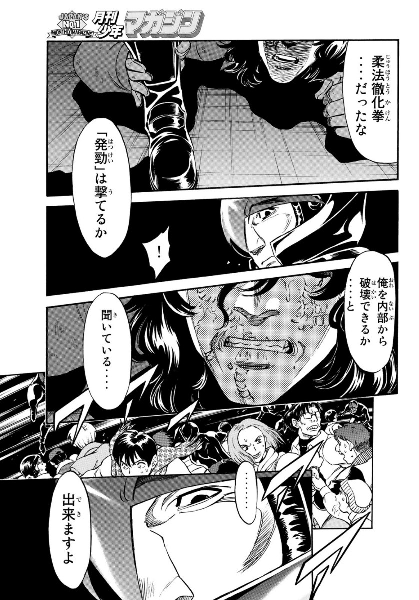 Shin Kamen Rider Spirits Chapter 130 15ページ