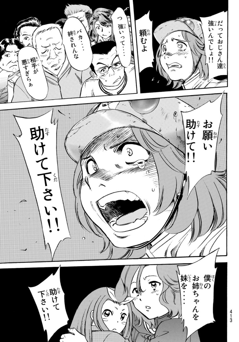 Shin Kamen Rider Spirits Chapter 130 19ページ