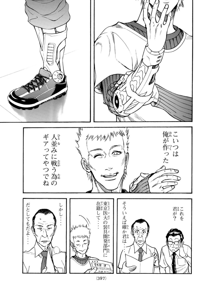 Shin Kamen Rider Spirits Chapter 130 3ページ