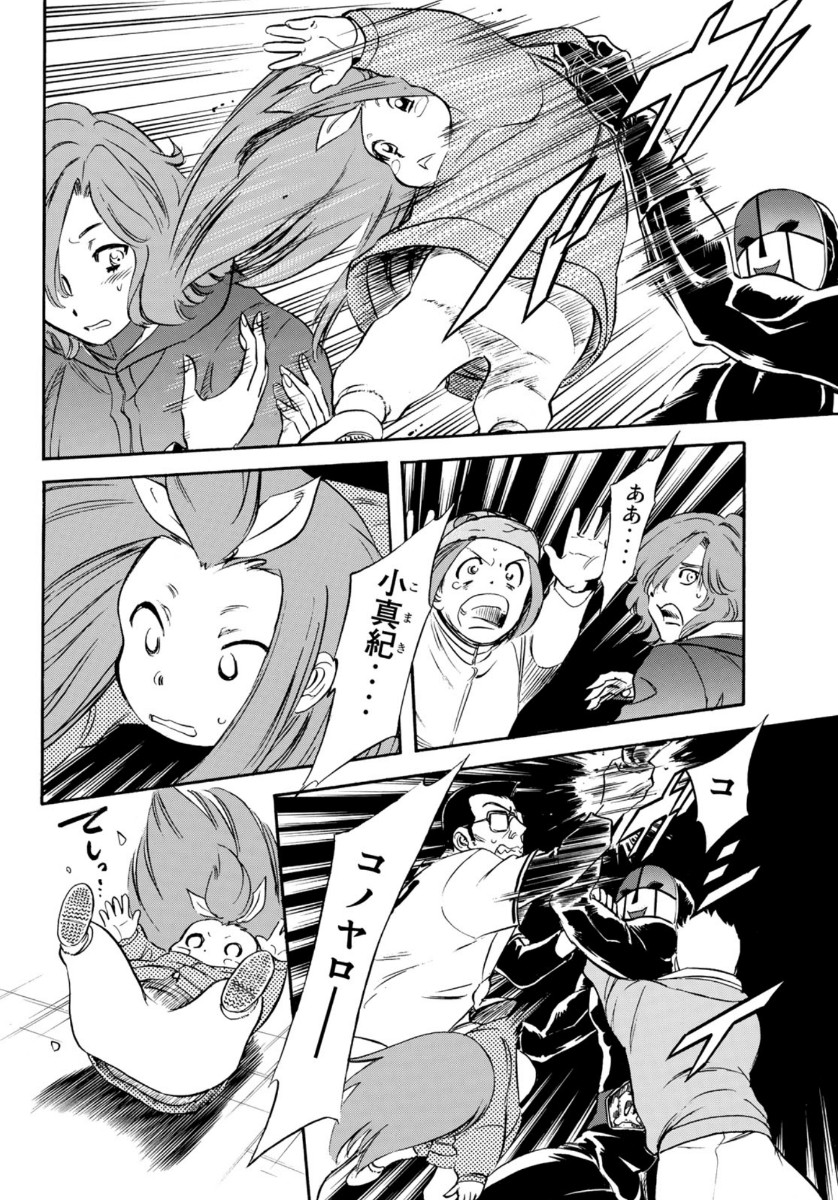 Shin Kamen Rider Spirits Chapter 130 22ページ