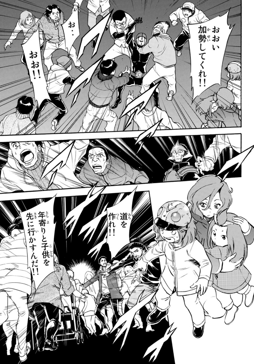 Shin Kamen Rider Spirits Chapter 130 23ページ