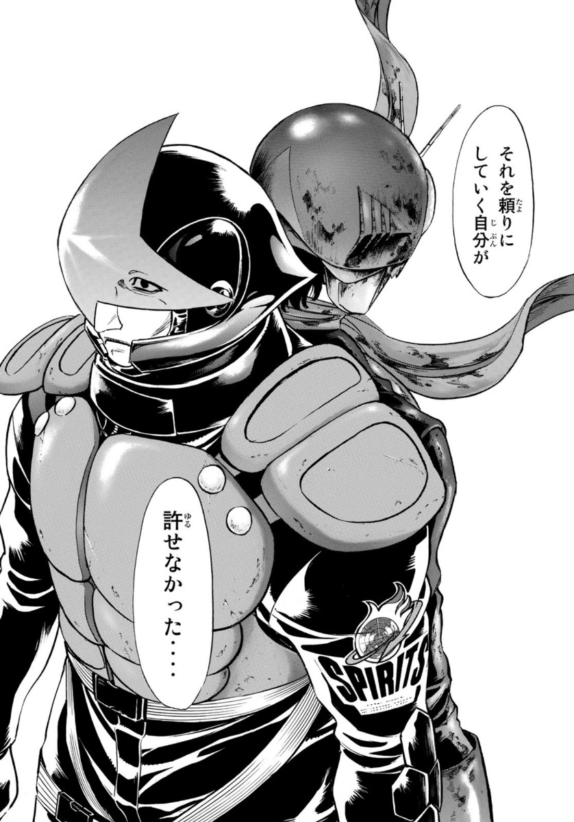 Shin Kamen Rider Spirits Chapter 130 26ページ