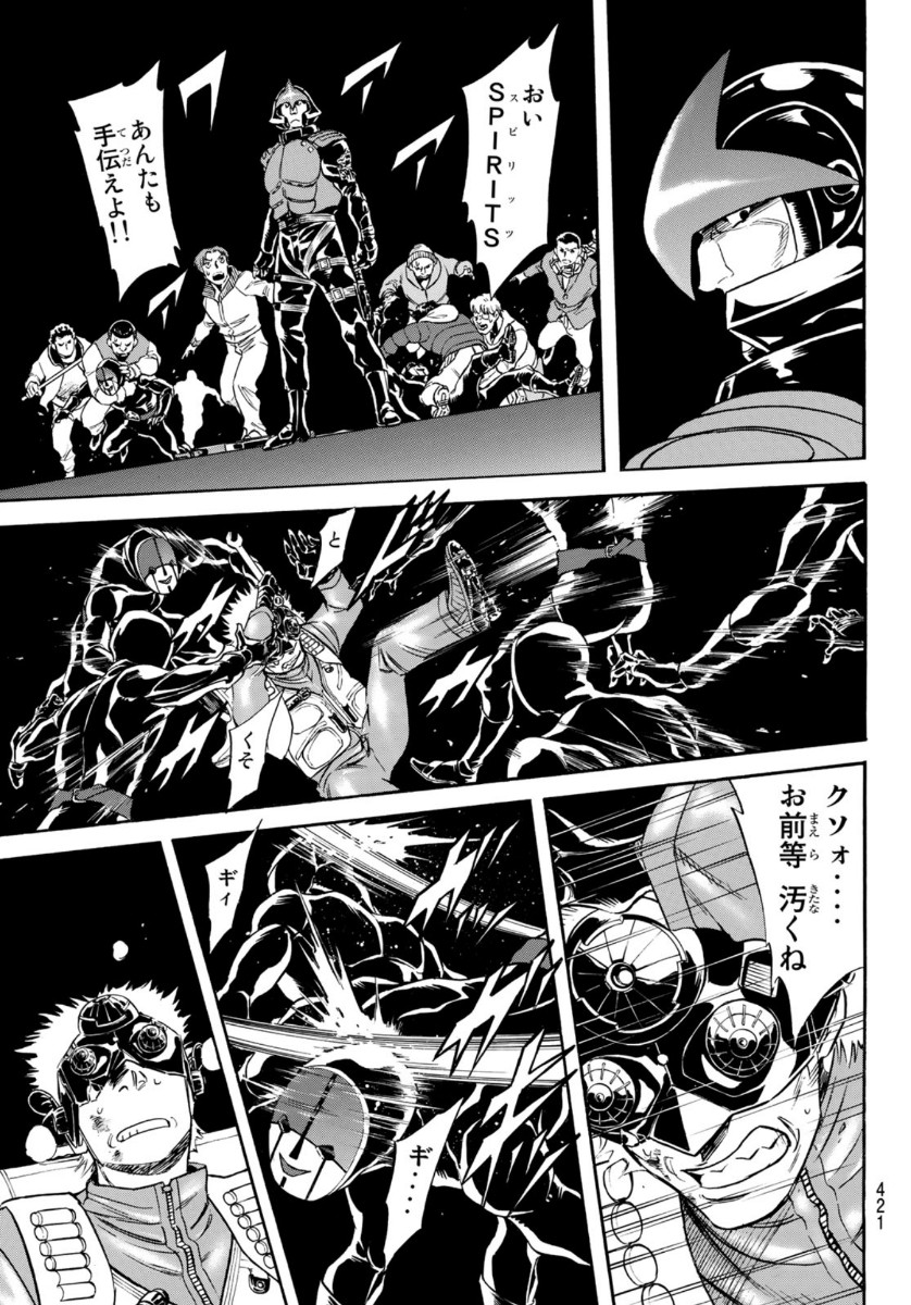 Shin Kamen Rider Spirits Chapter 130 27ページ
