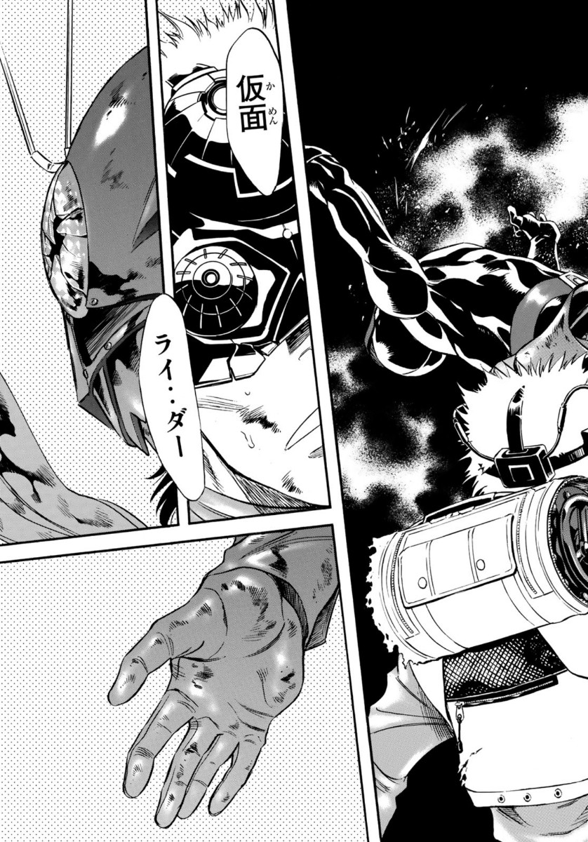 Shin Kamen Rider Spirits Chapter 130 29ページ