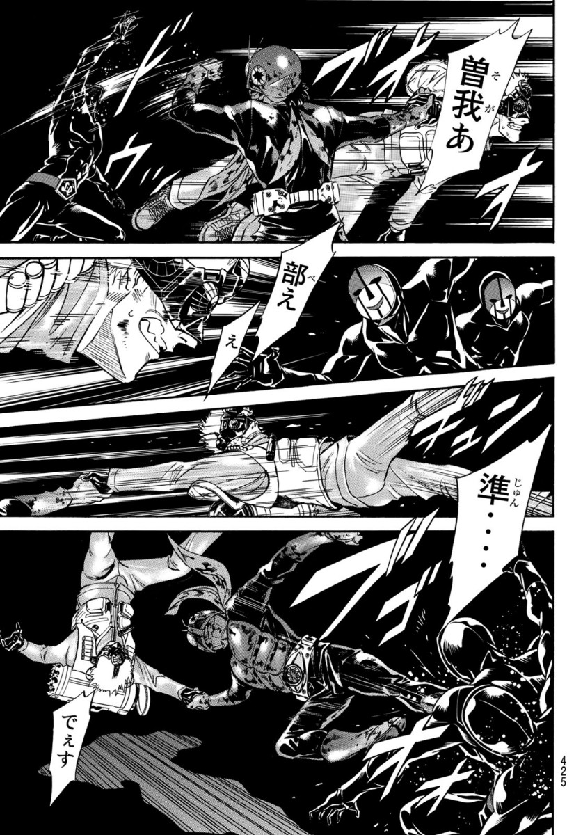 Shin Kamen Rider Spirits Chapter 130 31ページ