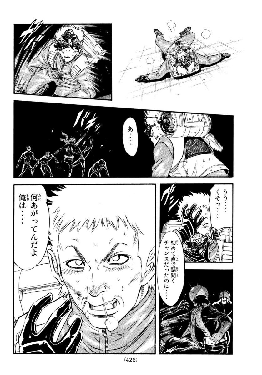 Shin Kamen Rider Spirits Chapter 130 32ページ