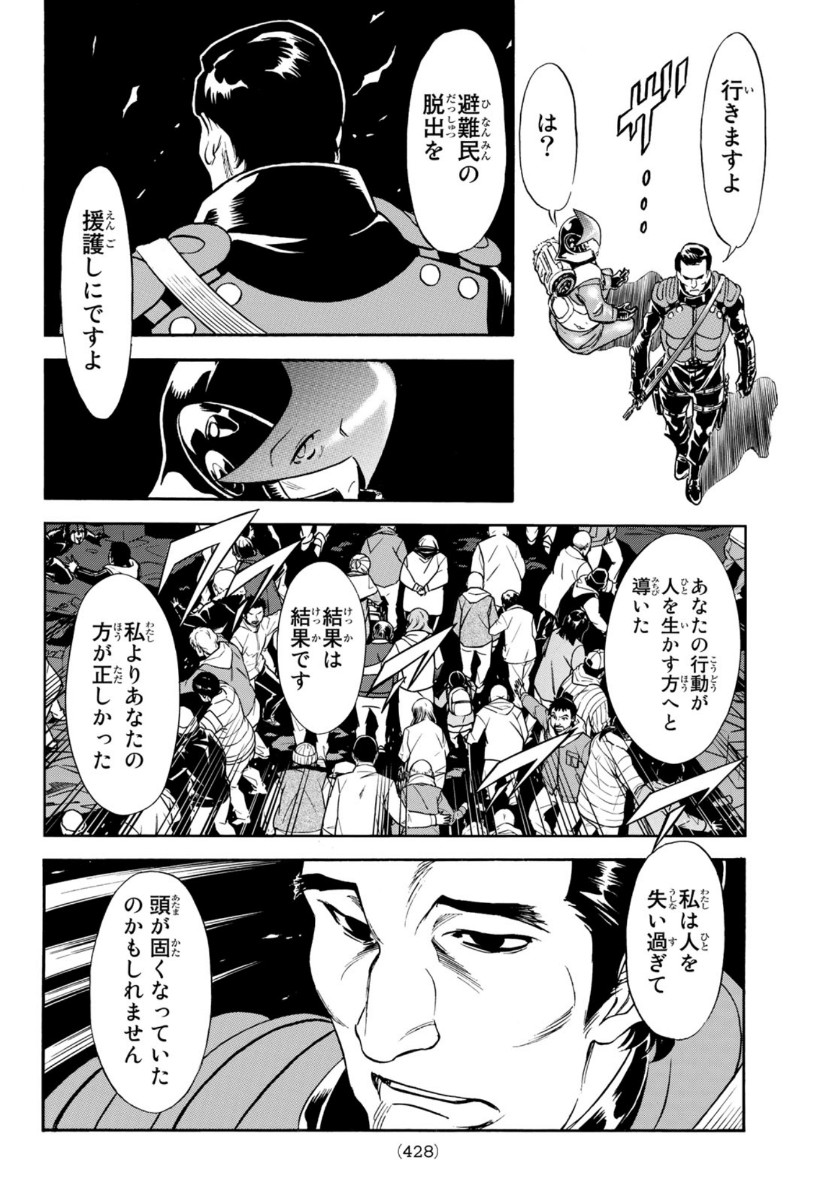 Shin Kamen Rider Spirits Chapter 130 34ページ