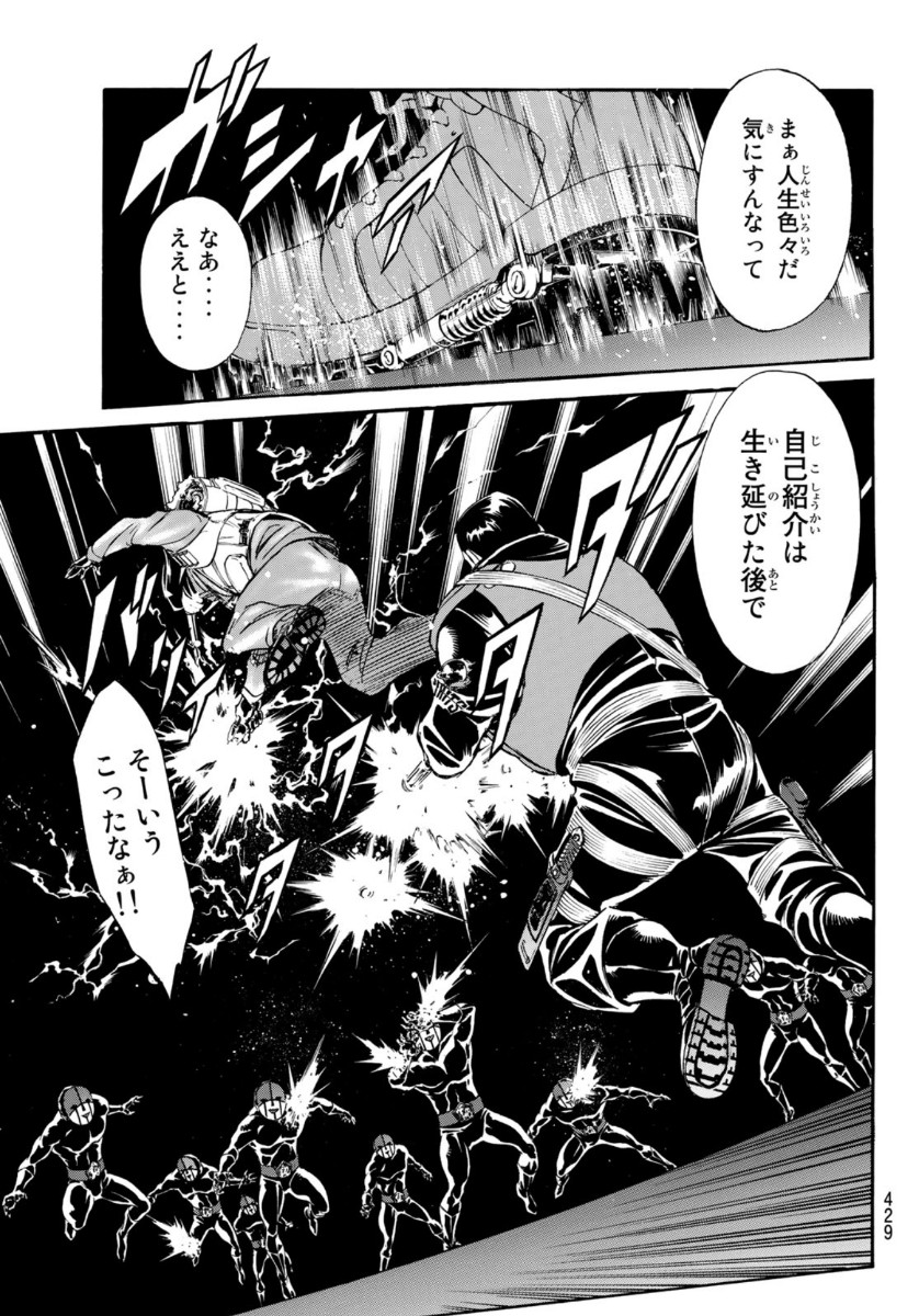 Shin Kamen Rider Spirits Chapter 130 35ページ