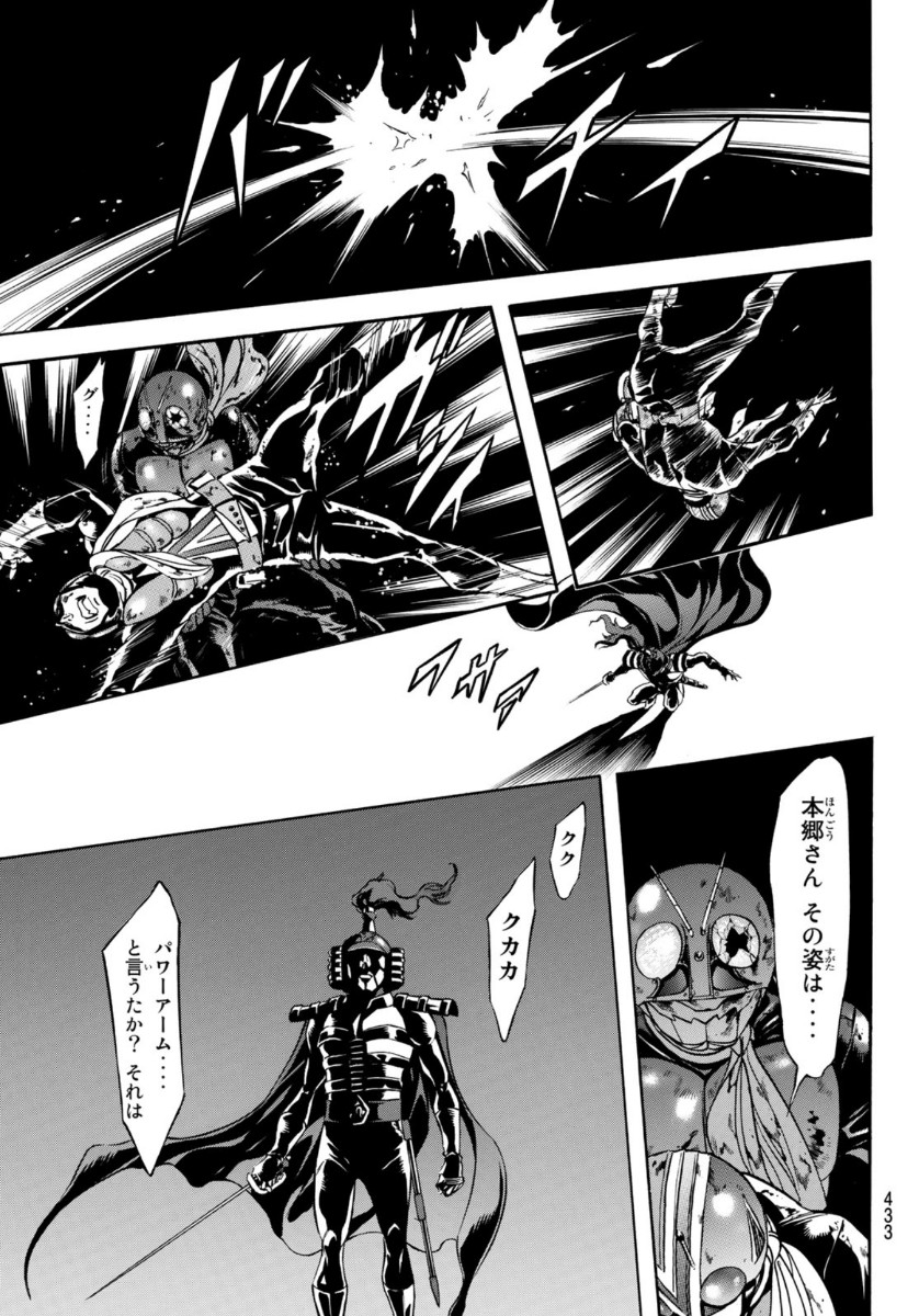 Shin Kamen Rider Spirits Chapter 130 39ページ