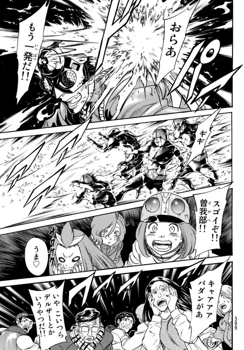 Shin Kamen Rider Spirits Chapter 130 5ページ