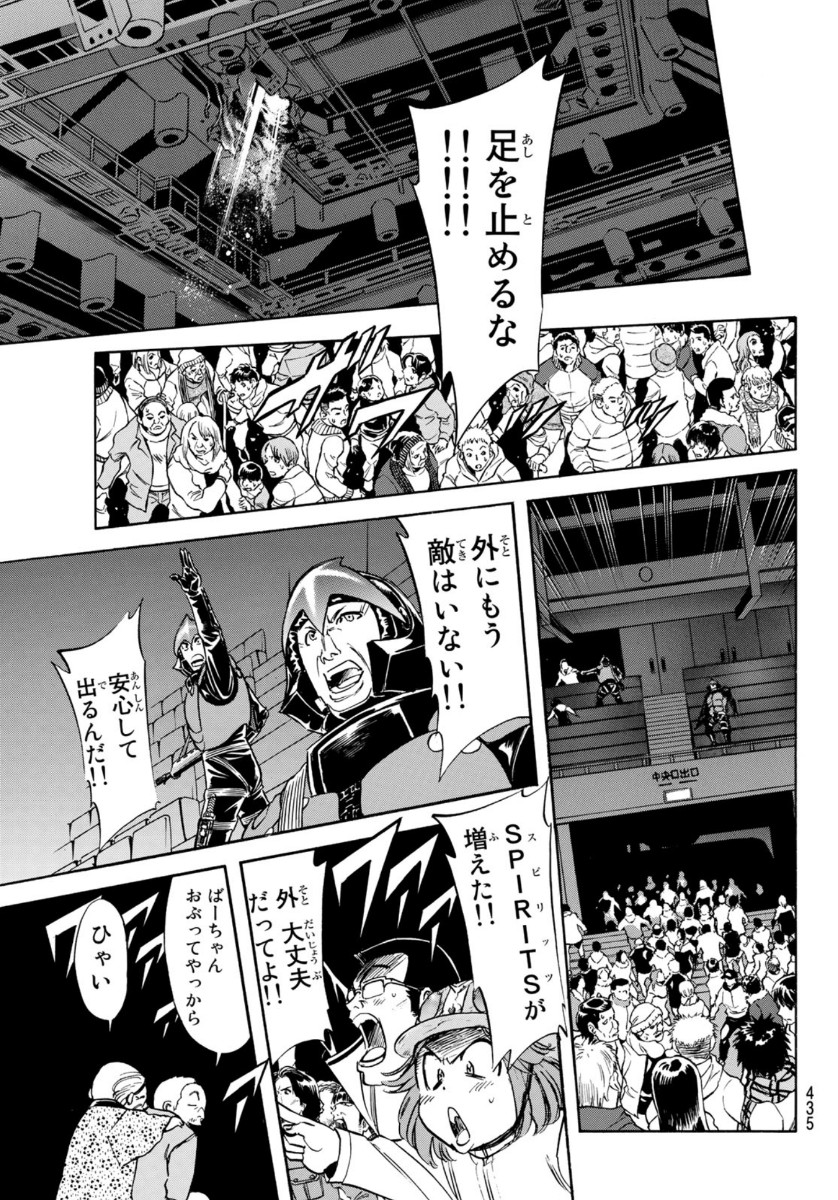 Shin Kamen Rider Spirits Chapter 130 41ページ
