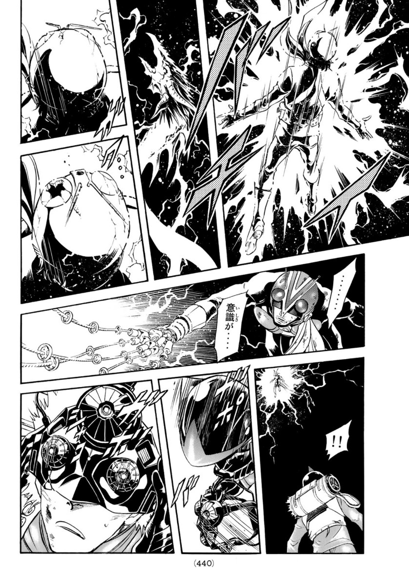 Shin Kamen Rider Spirits Chapter 130 46ページ