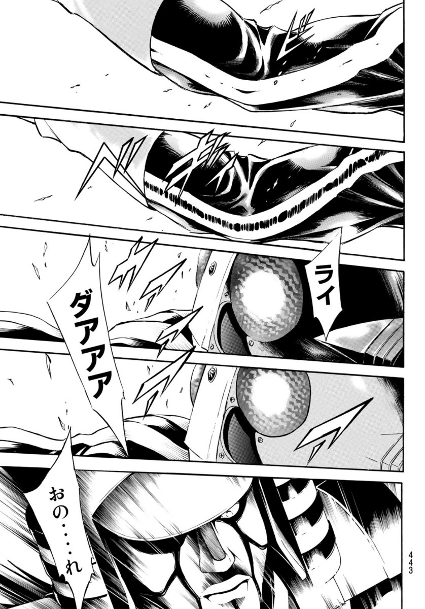 Shin Kamen Rider Spirits Chapter 130 49ページ