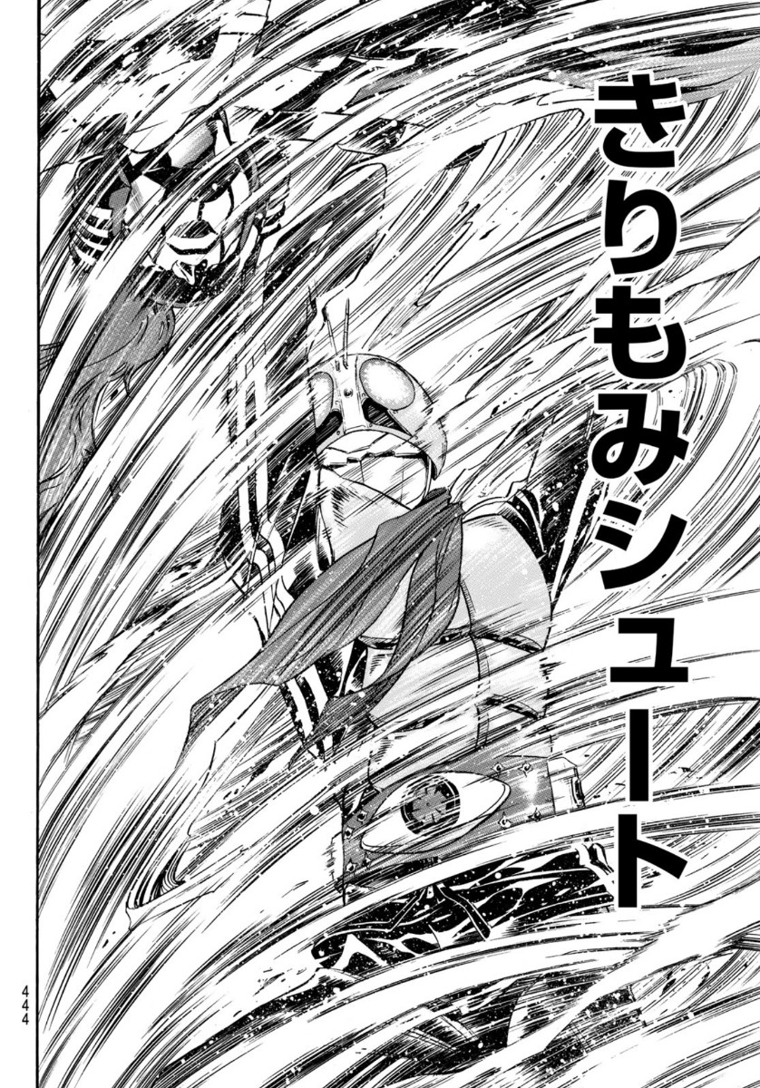 Shin Kamen Rider Spirits Chapter 130 50ページ