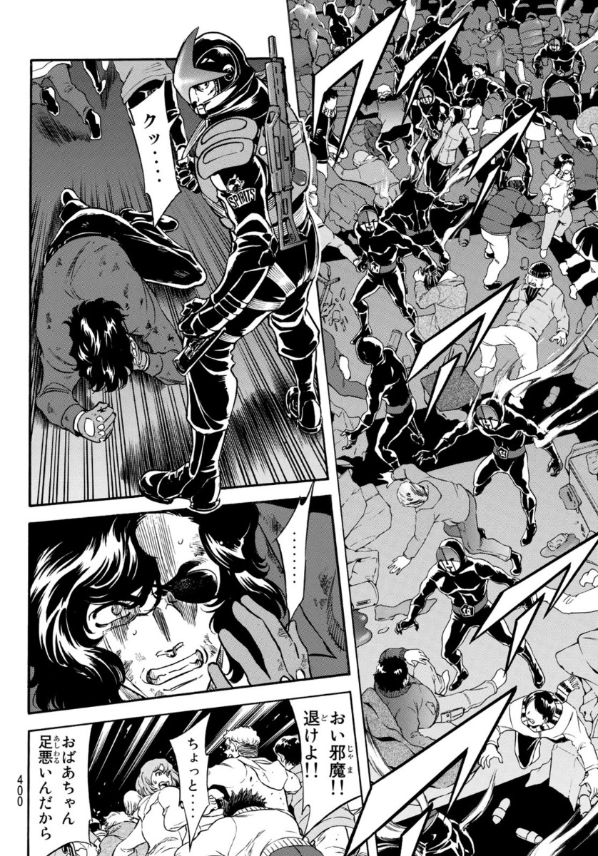 Shin Kamen Rider Spirits Chapter 130 6ページ