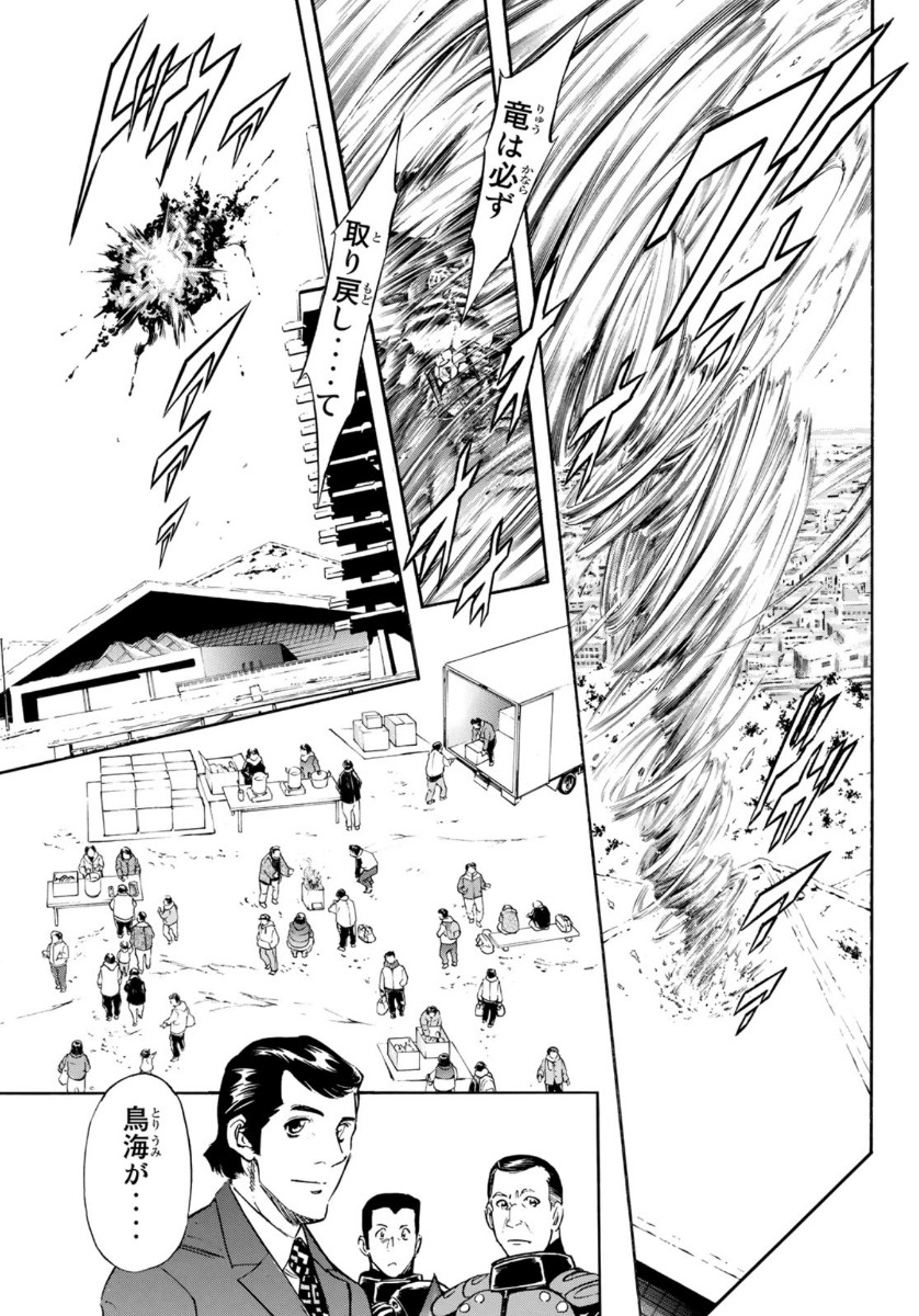Shin Kamen Rider Spirits Chapter 130 51ページ