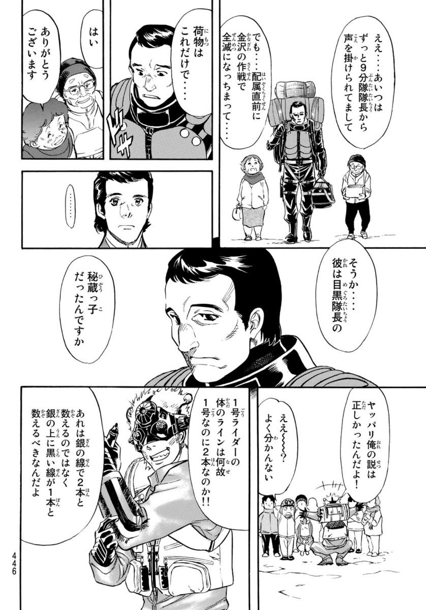 Shin Kamen Rider Spirits Chapter 130 52ページ