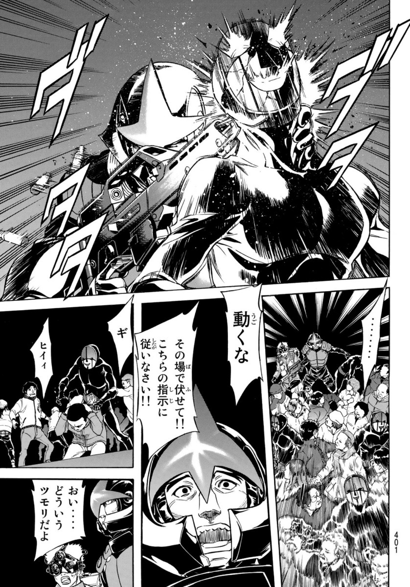 Shin Kamen Rider Spirits Chapter 130 7ページ