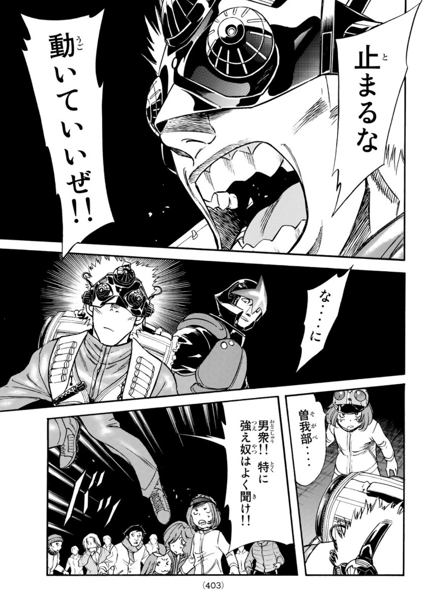 Shin Kamen Rider Spirits Chapter 130 9ページ