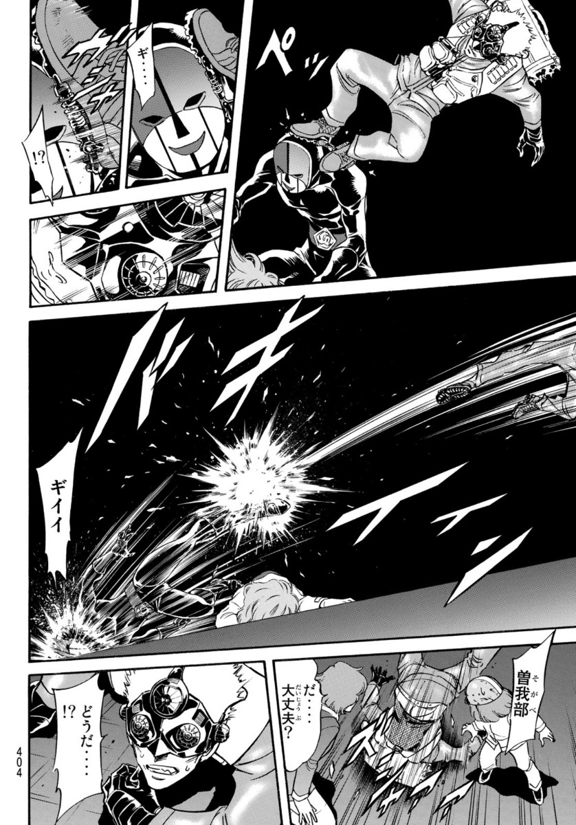 Shin Kamen Rider Spirits Chapter 130 10ページ