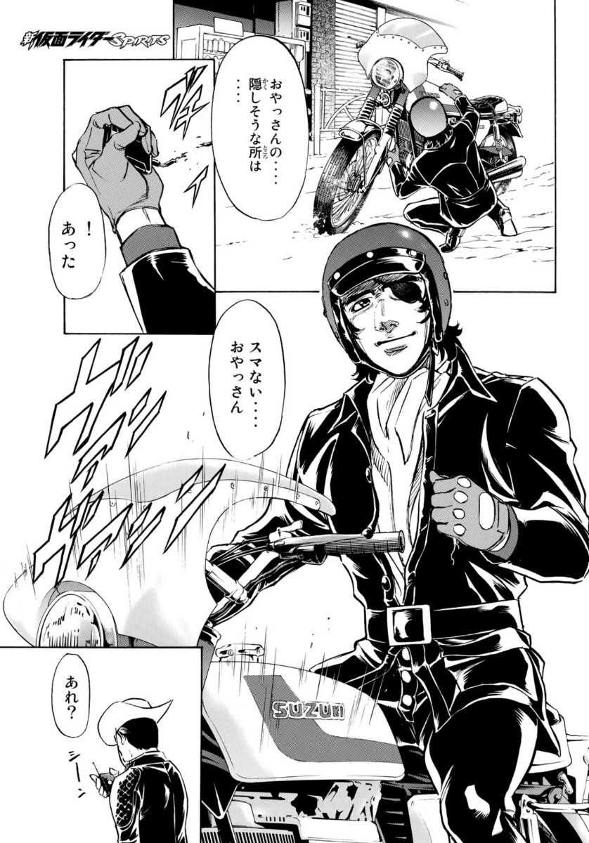 Shin Kamen Rider Spirits Chapter 131 1ページ