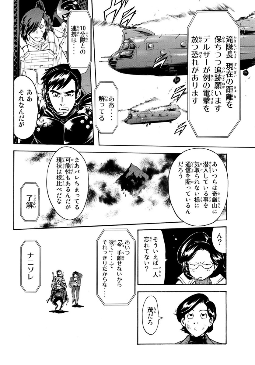 Shin Kamen Rider Spirits Chapter 131 14ページ