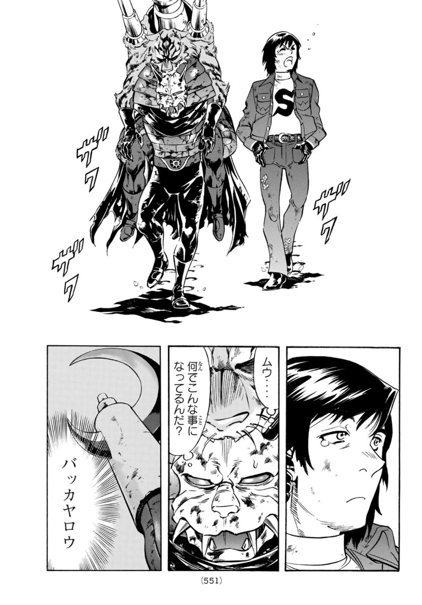 Shin Kamen Rider Spirits Chapter 131 15ページ