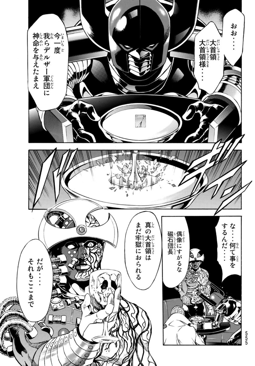 Shin Kamen Rider Spirits Chapter 131 19ページ